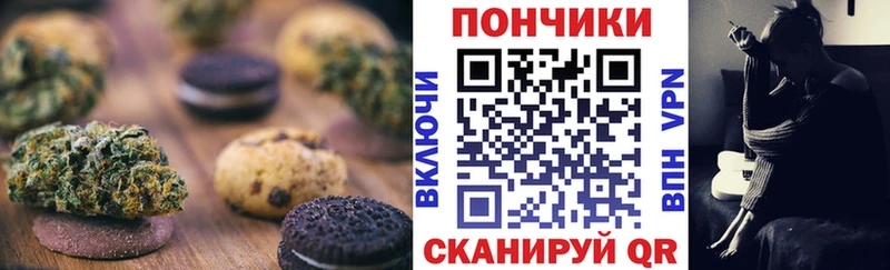 нарко площадка наркотические препараты Приволжский Canna-Cookies марихуана