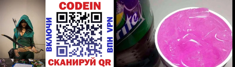 магазин    Приволжский  Кодеиновый сироп Lean напиток Lean (лин) 
