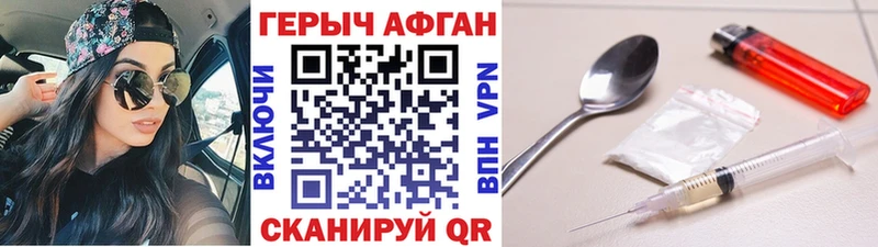 Героин VHQ наркотики Приволжский