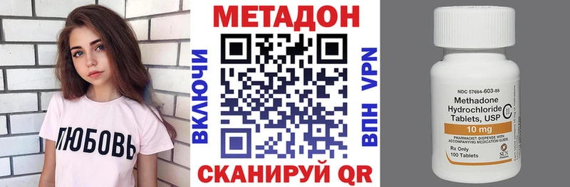 МЕТАДОН VHQ  Приволжский 