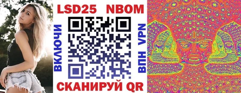 Марки N-bome 1,5мг  Приволжский 